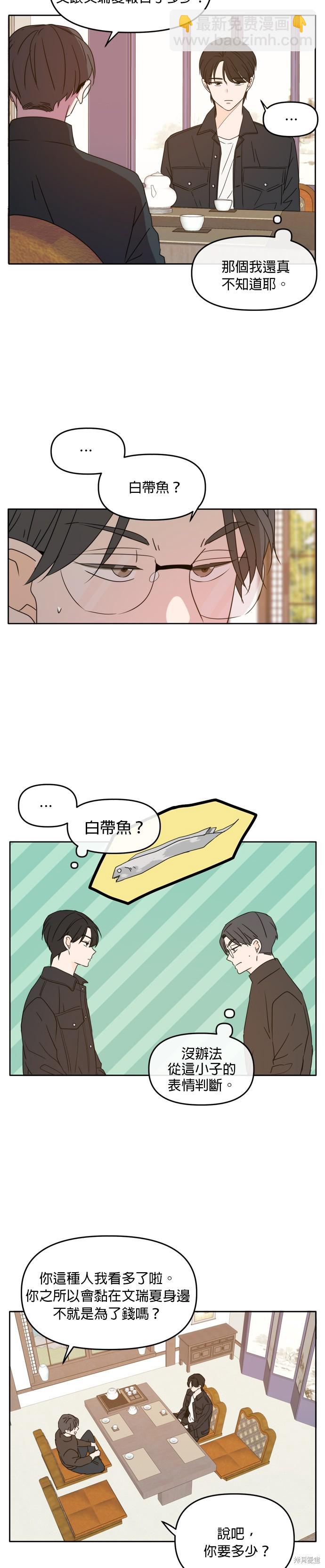 第91话4