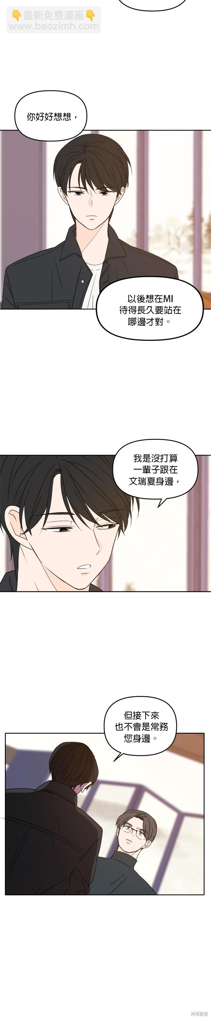 第91话5