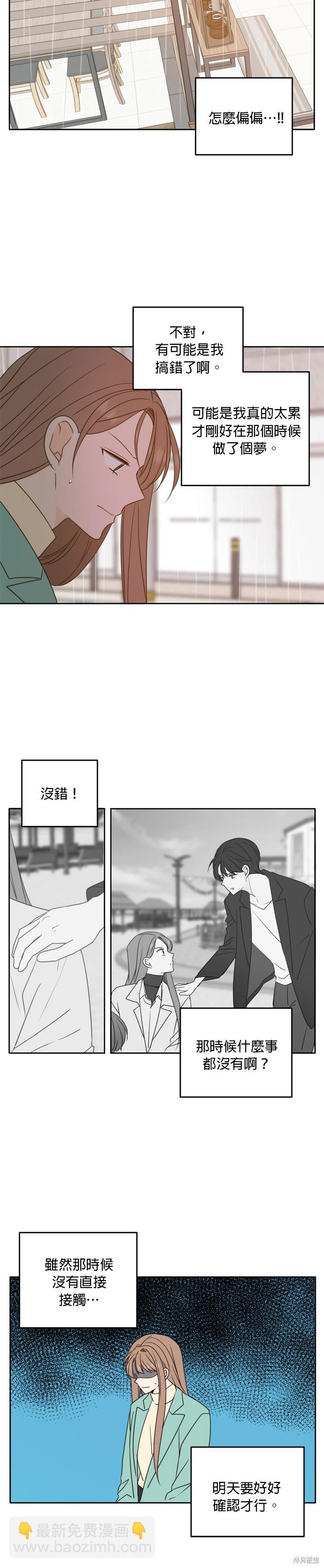 第91话8