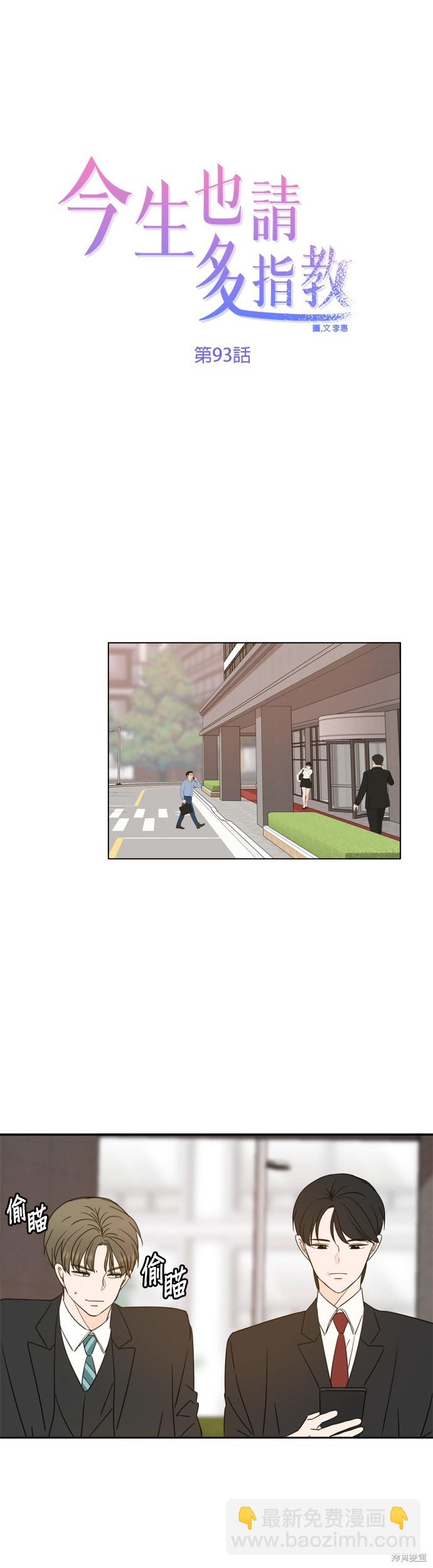 第93话24