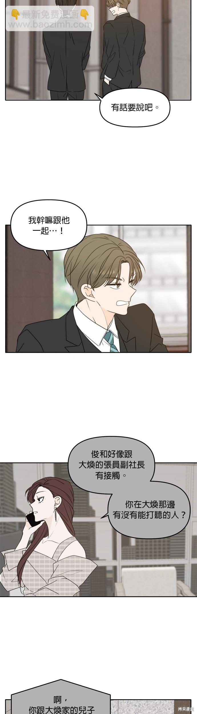 第93话26
