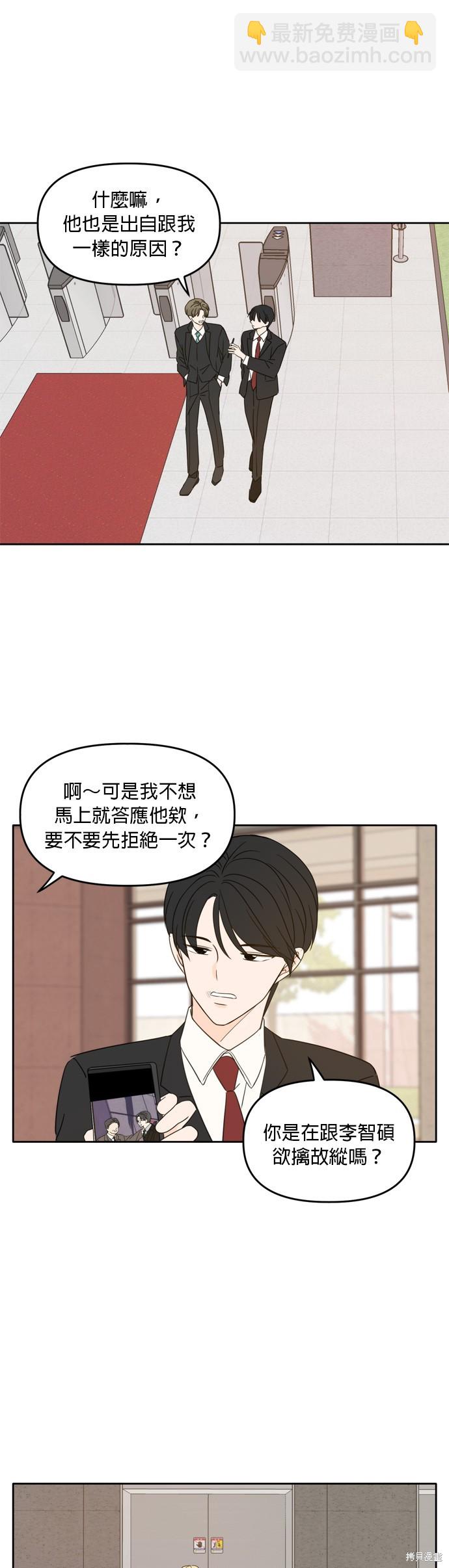 第93话28