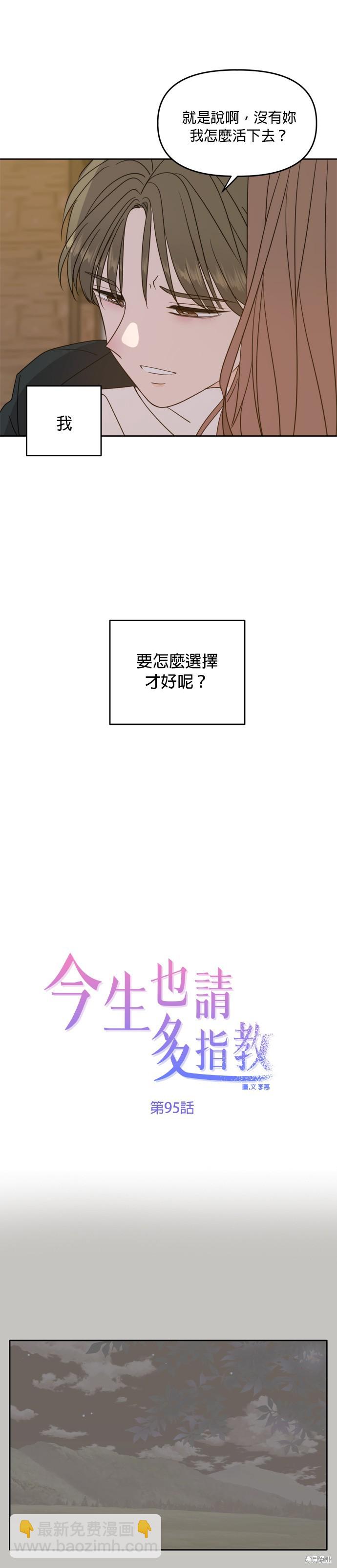 第95话12
