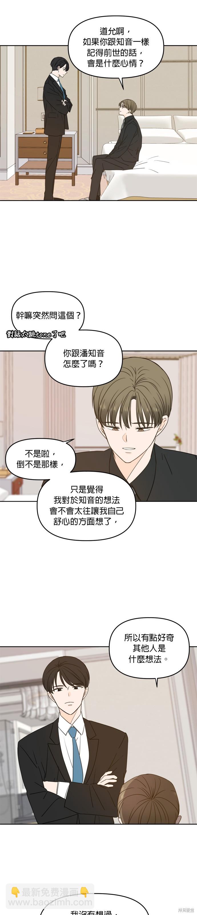 第95话19