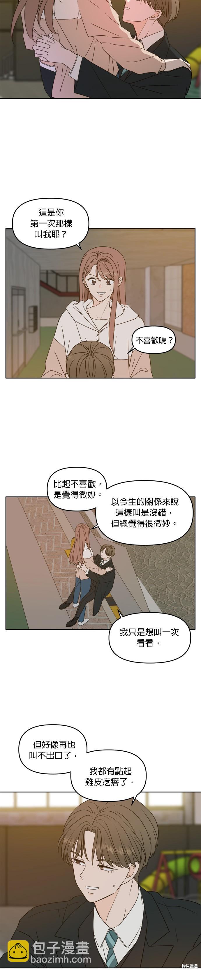第95话5