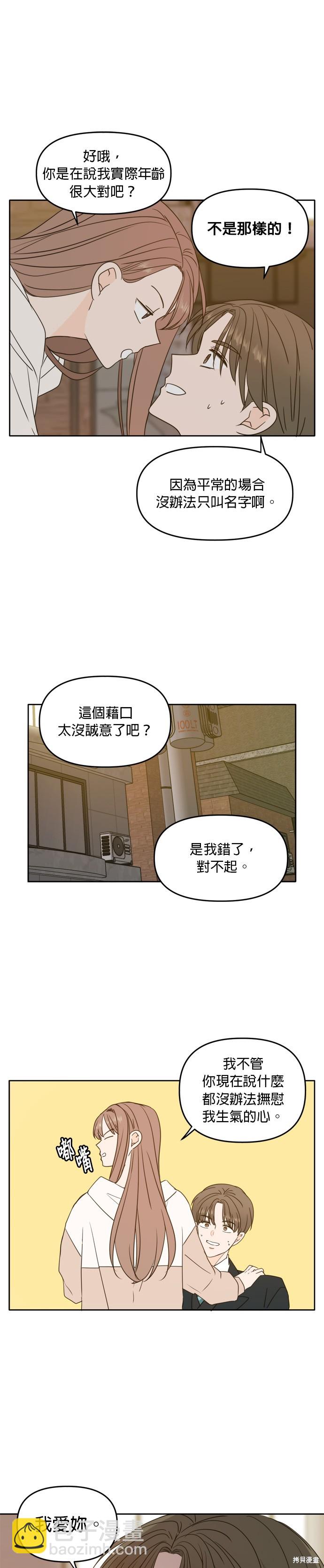 第95话6