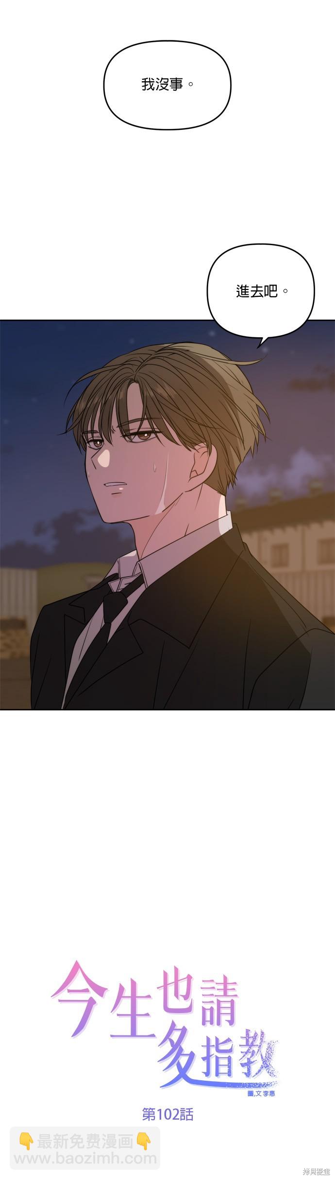 第102话24