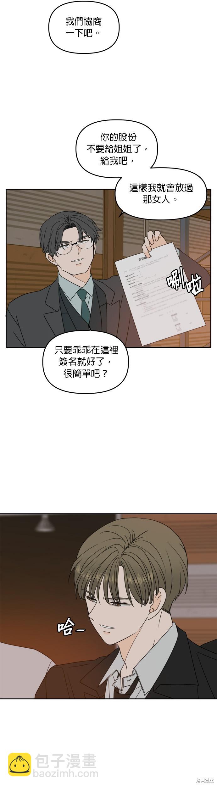 第102话31
