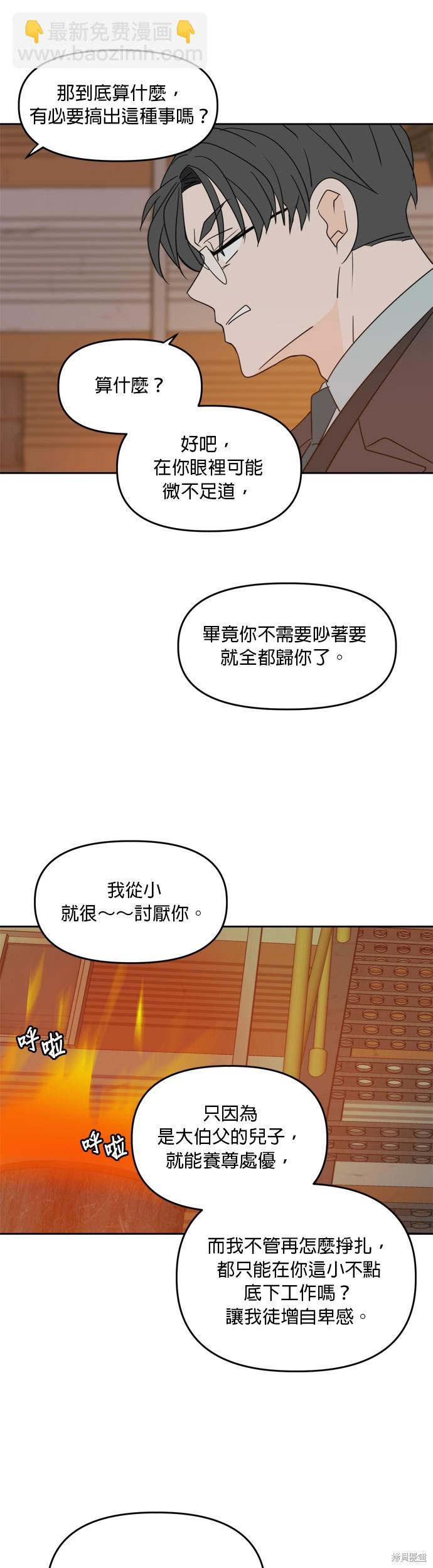 第102话32