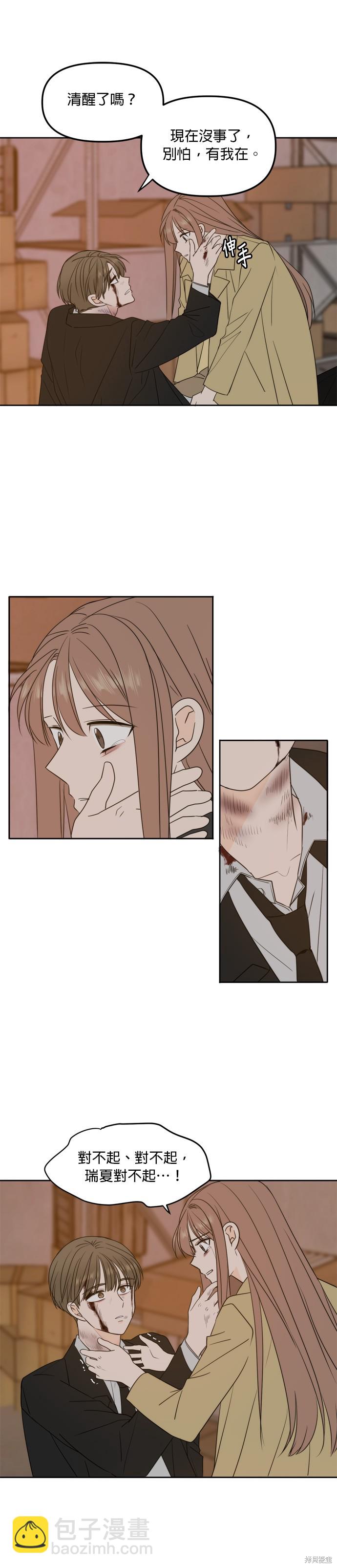 第104话12