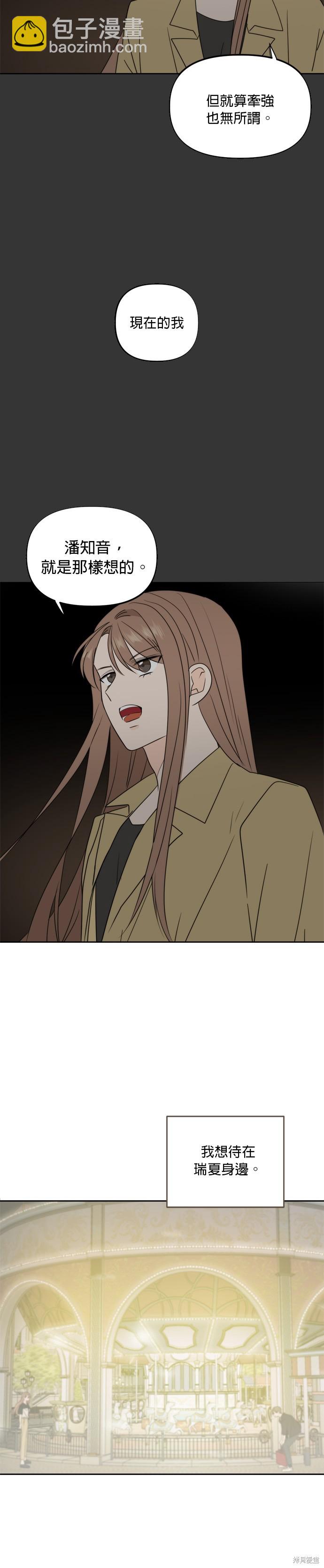 第104话8