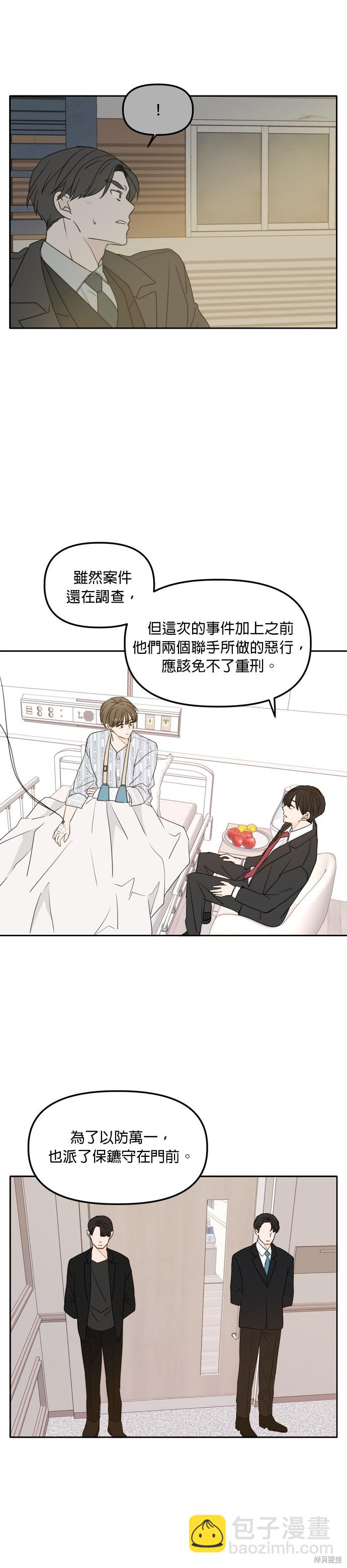 第105话10