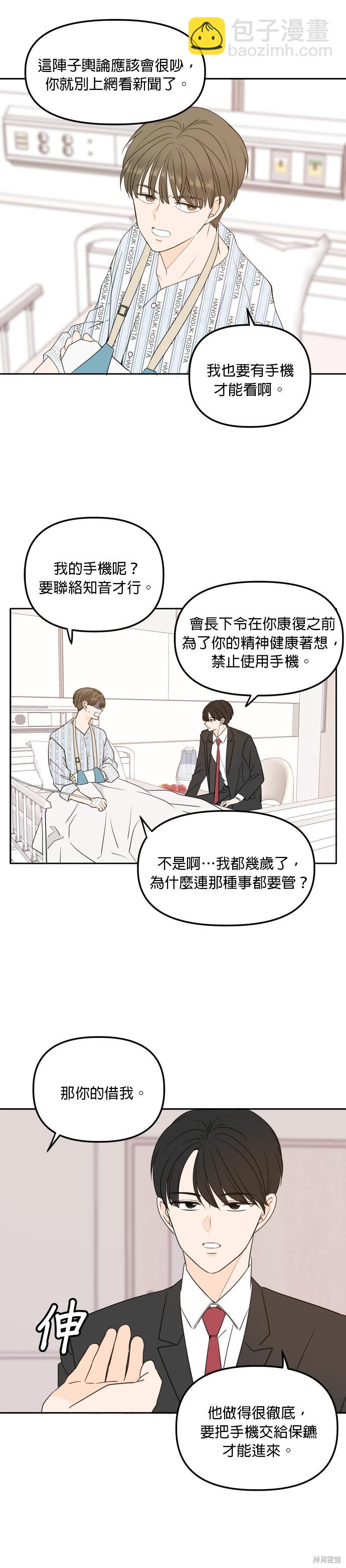 第105话11