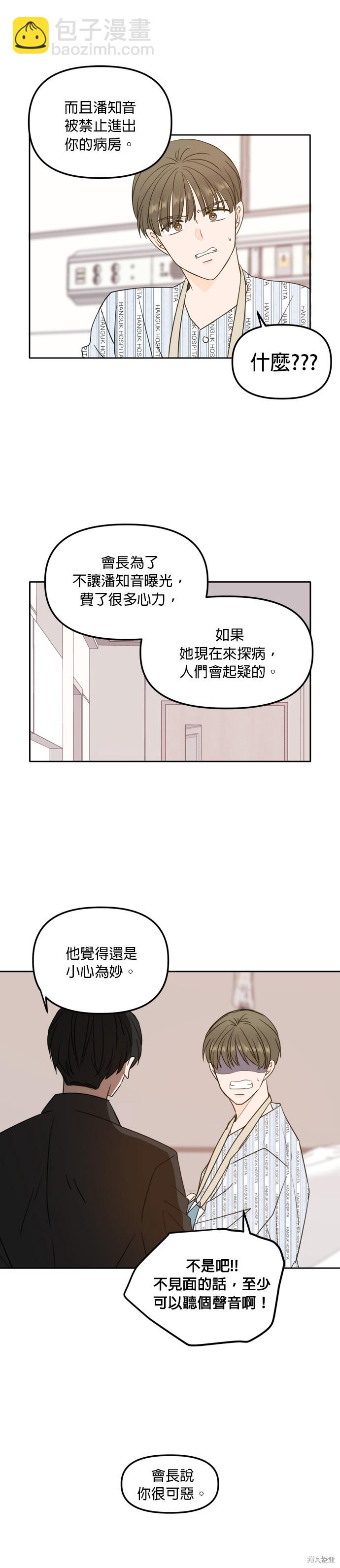 第105话12