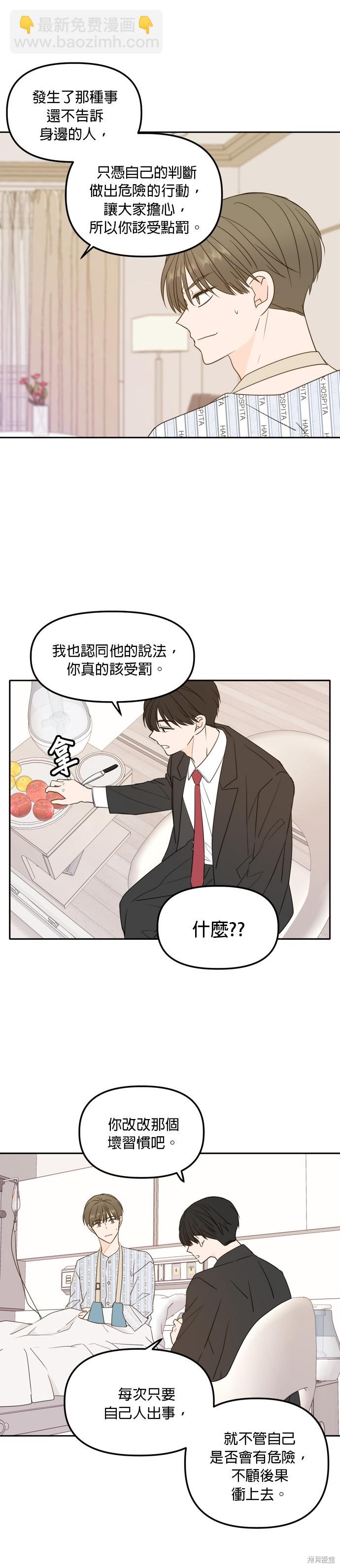 第105话13