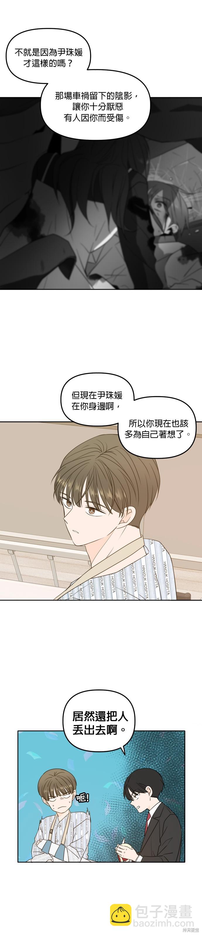 第105话14
