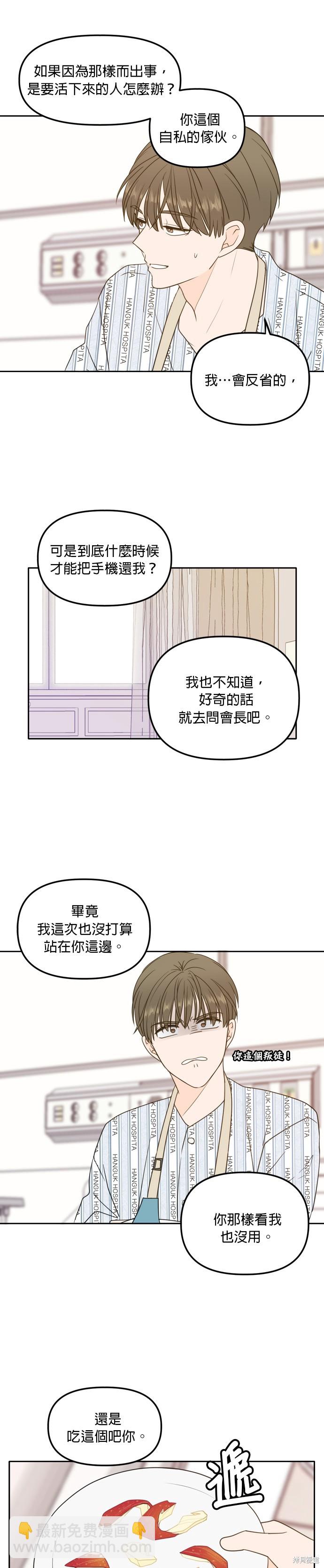 第105话15