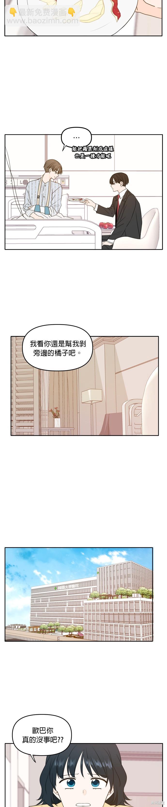 第105话16