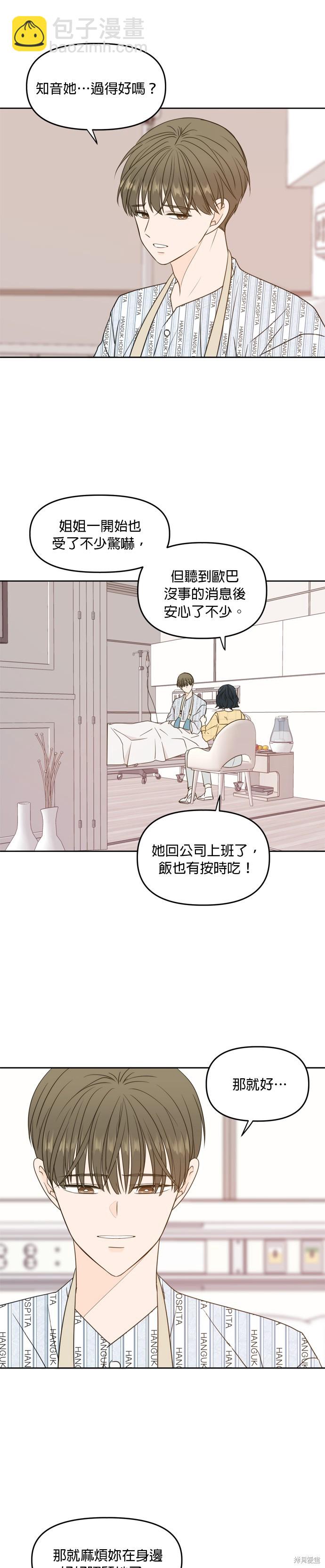 第105话18