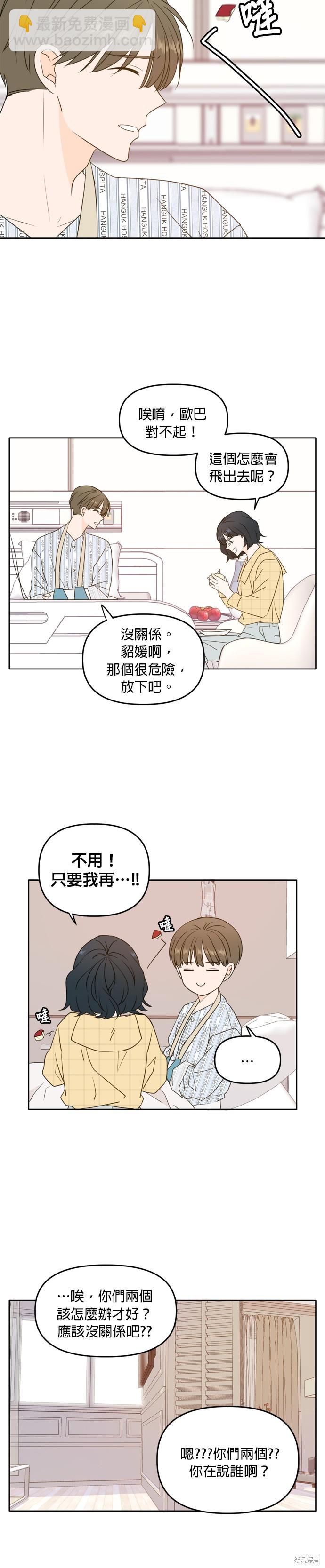 第105话20