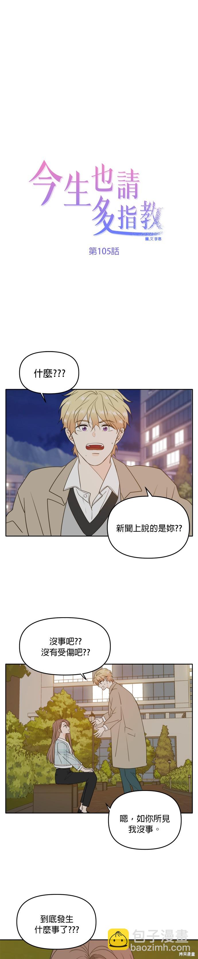 第105话21