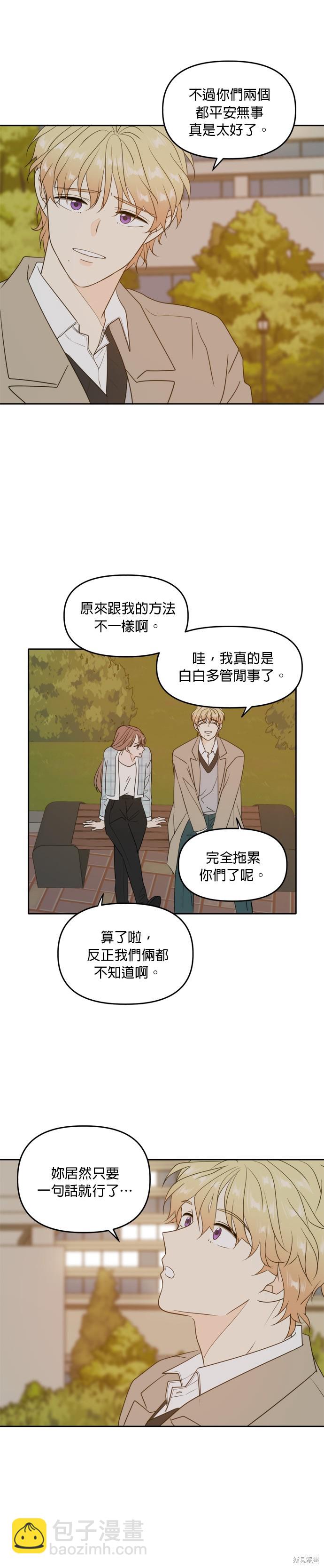第105话23