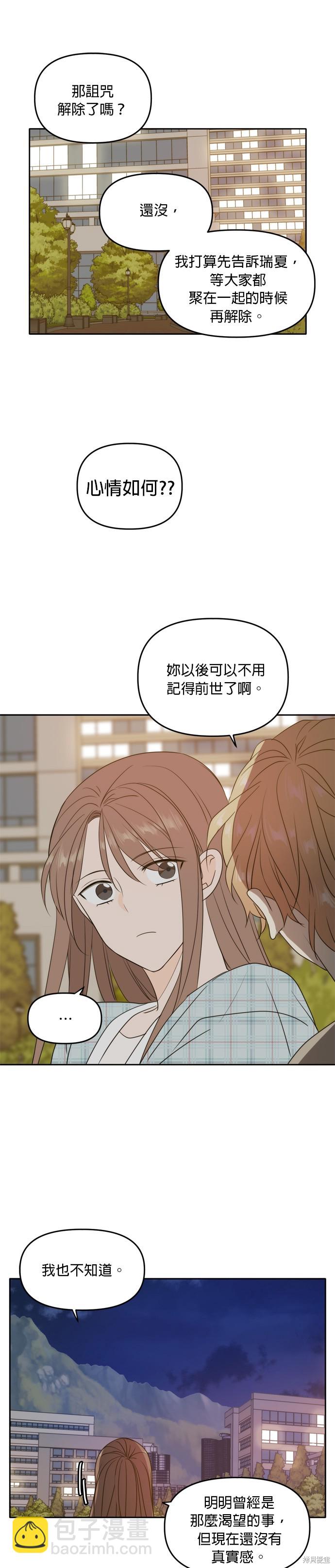 第105话24