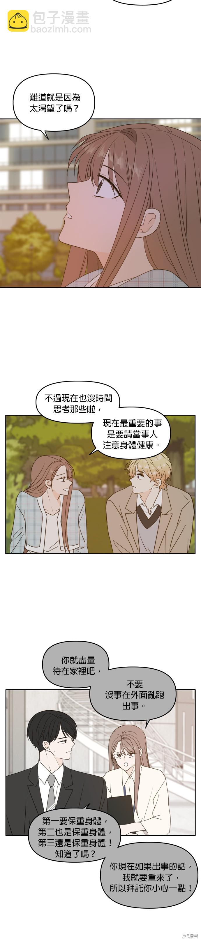 第105话25