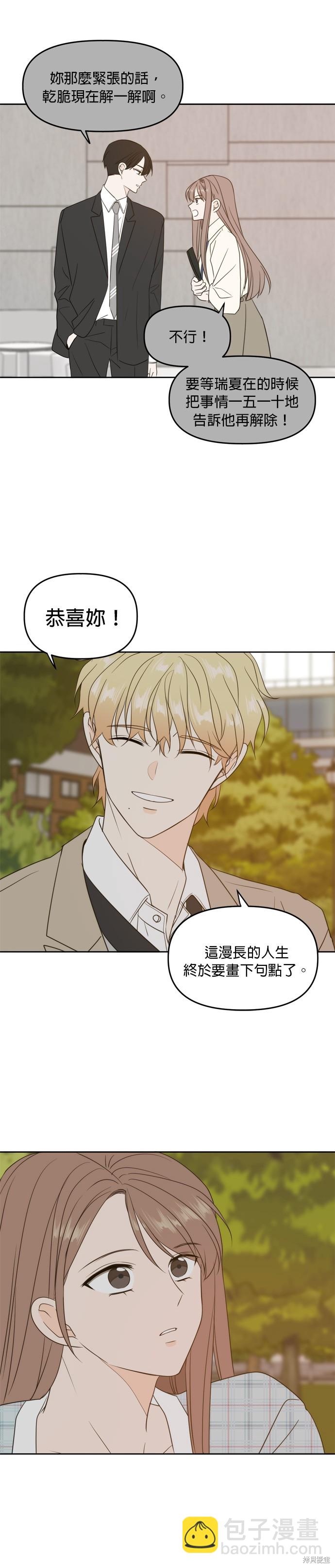 第105话26