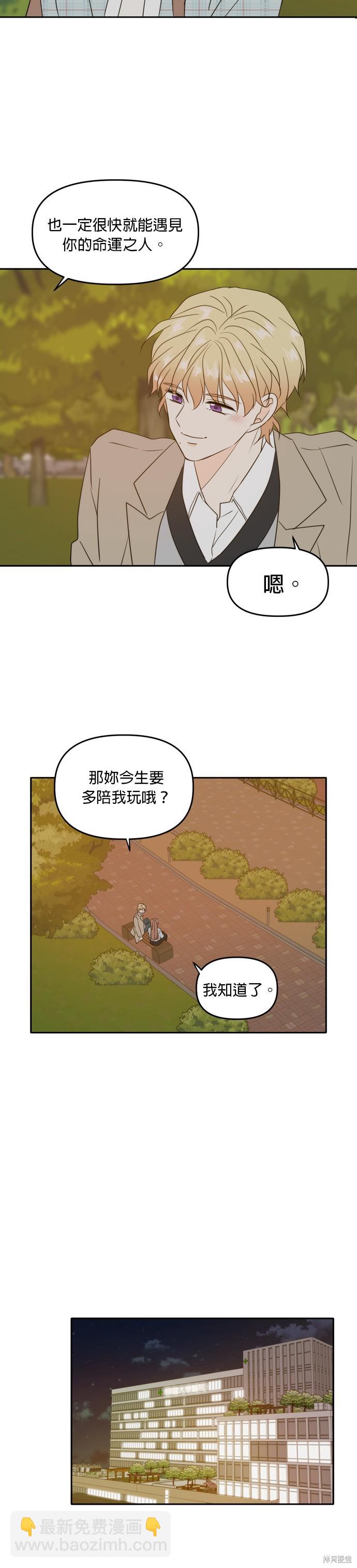 第105话28