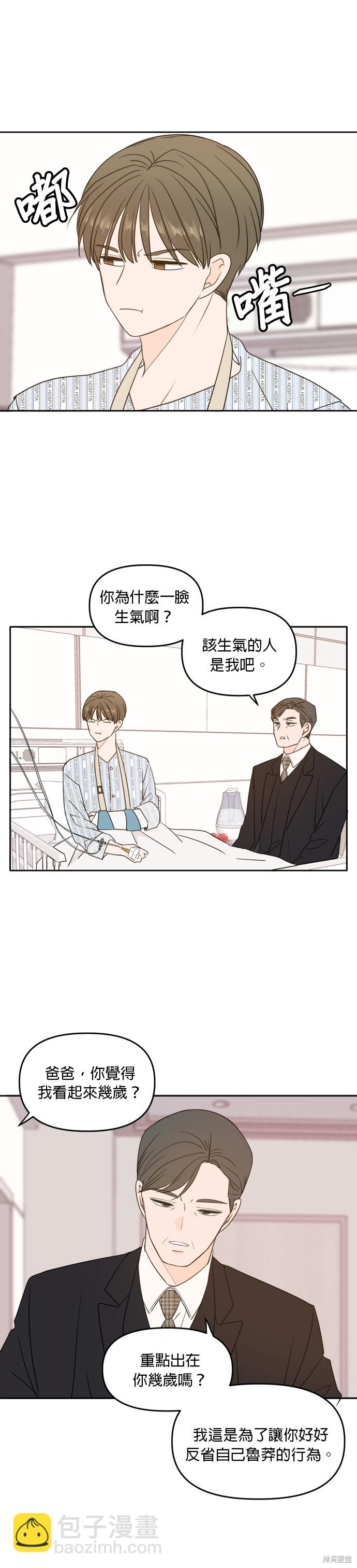 第105话29