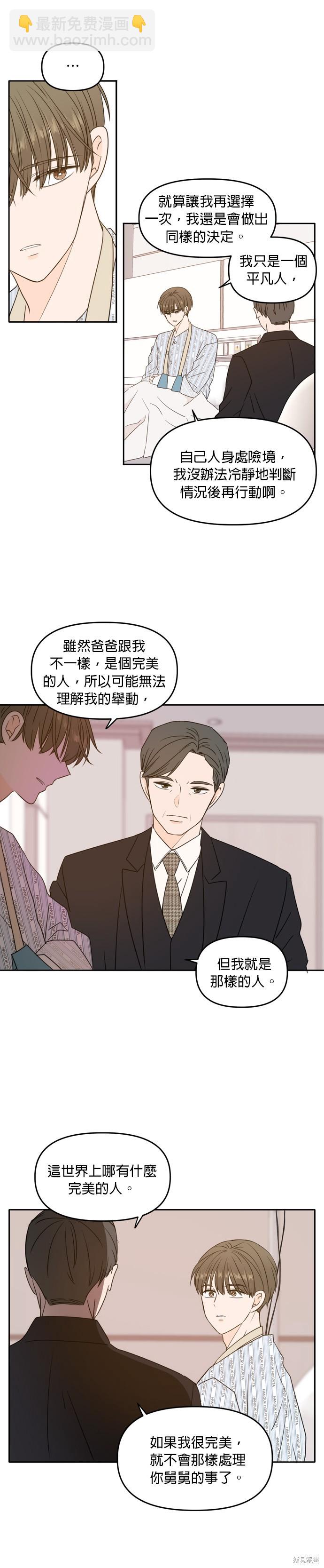 第105话30