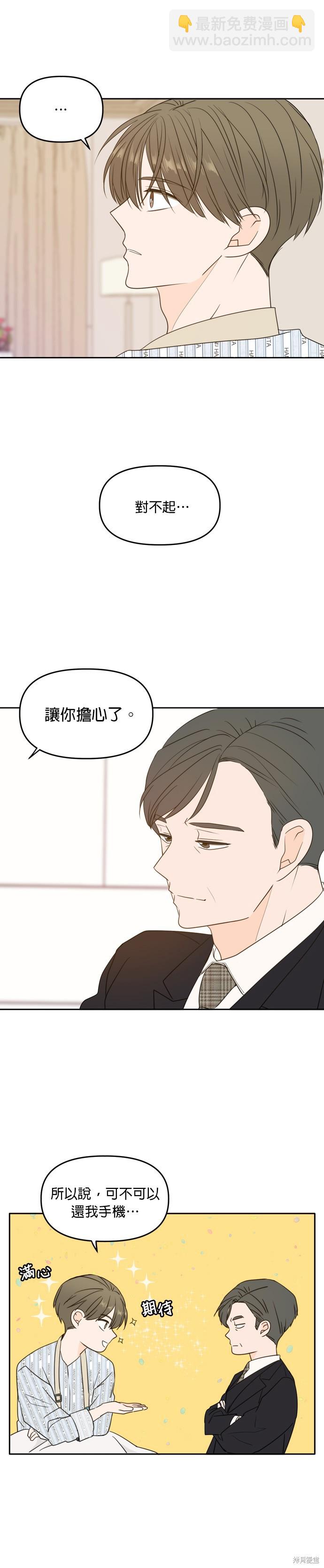 第105话31