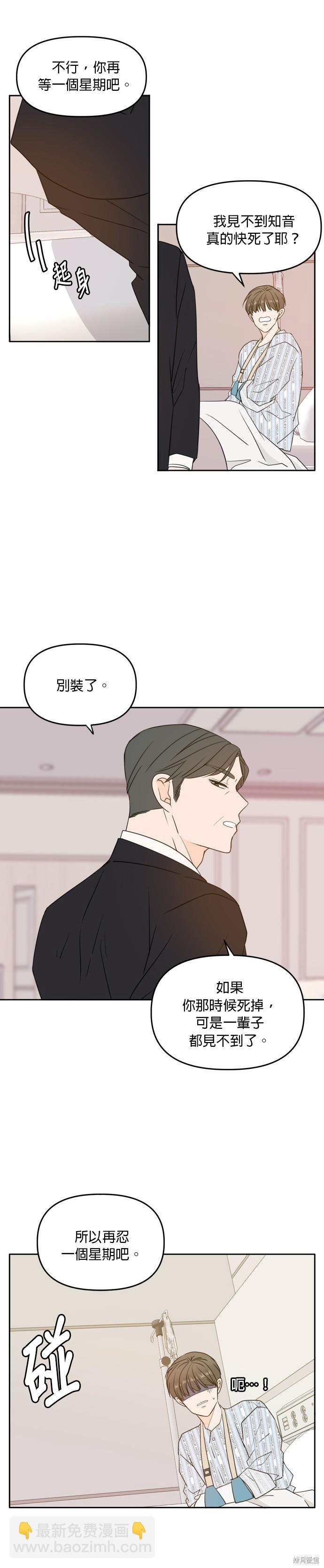 第105话32