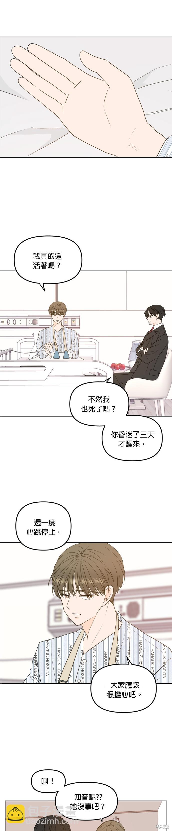 第105话6