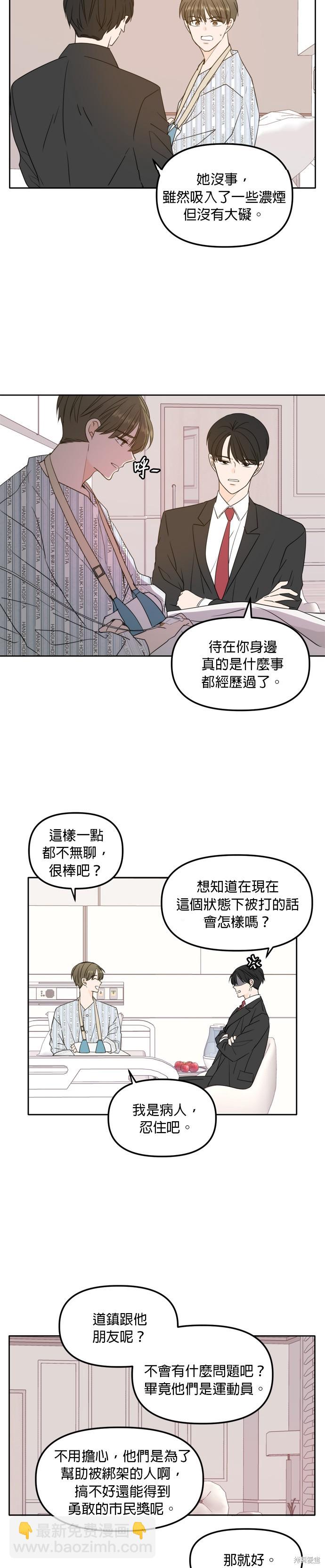 第105话7