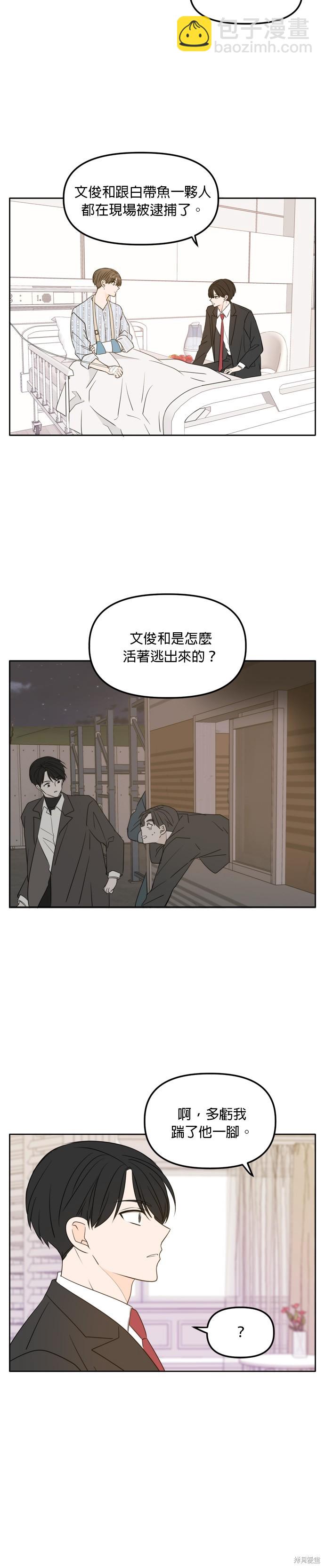 第105话8