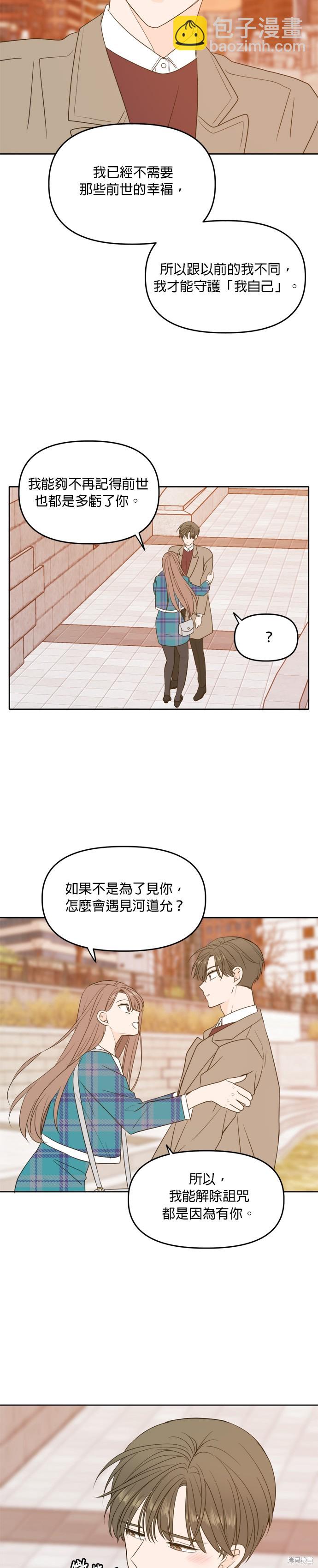 第106话28