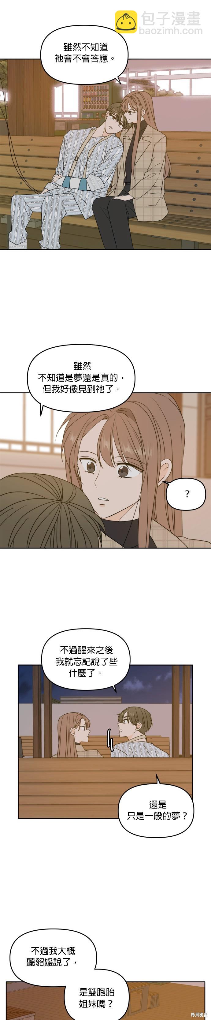 第106话3