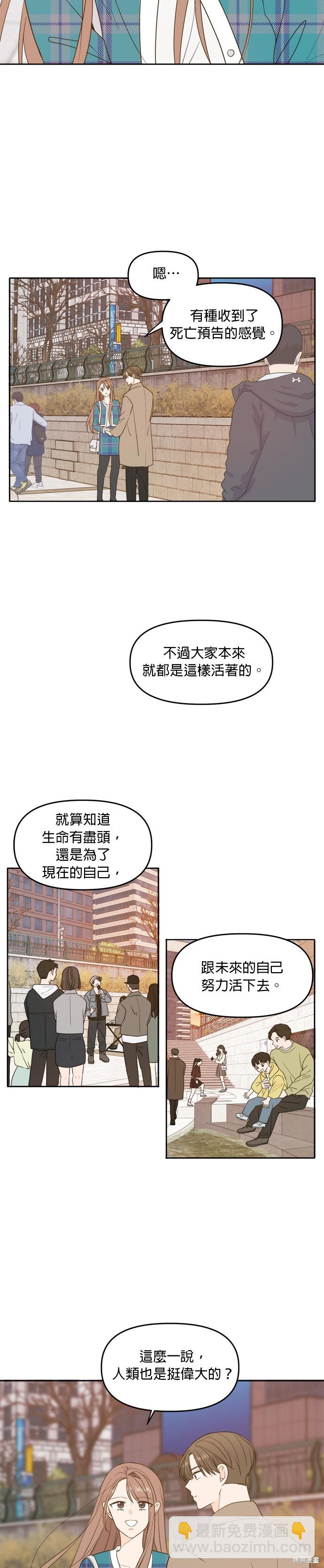 第106话31