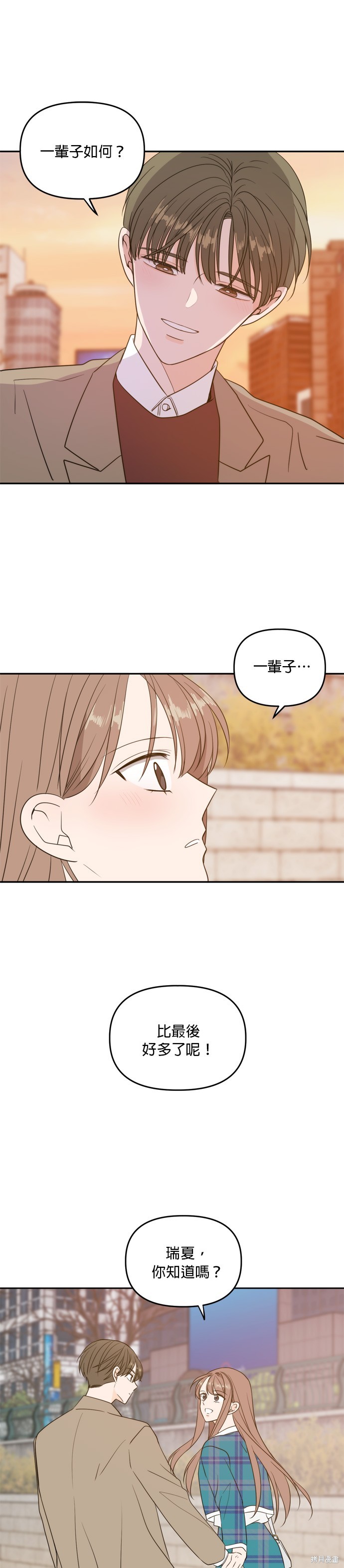 第106话33
