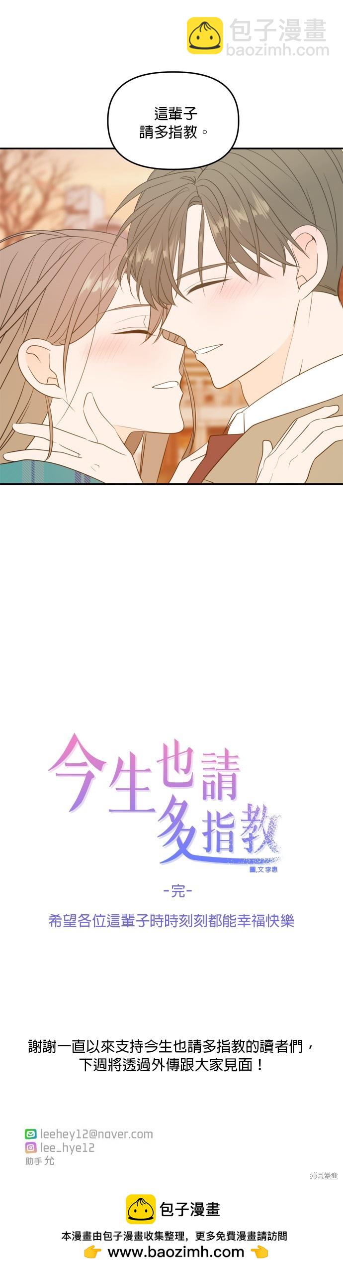 第106话37