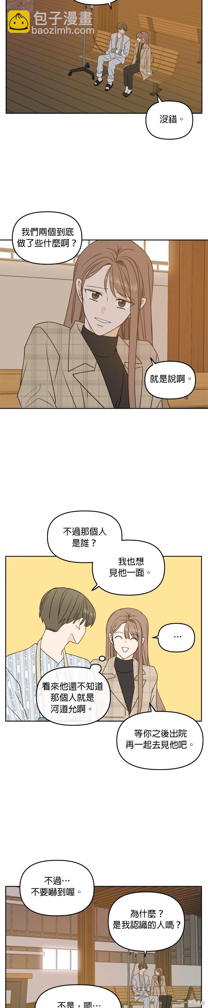 第106话4