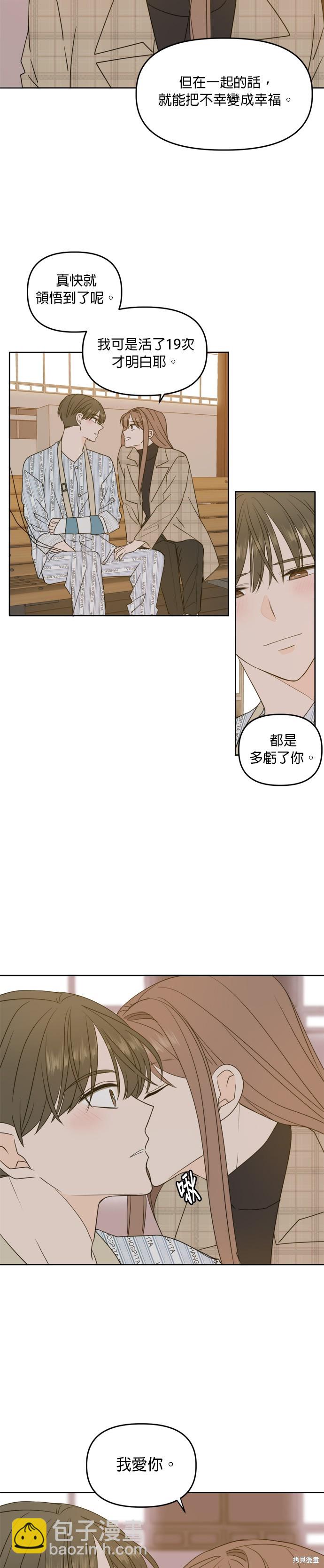 第106话7