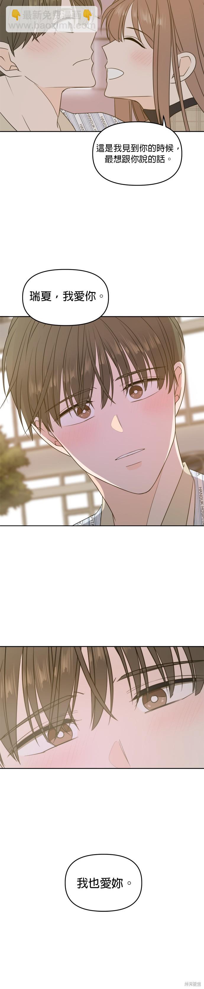 第106话8