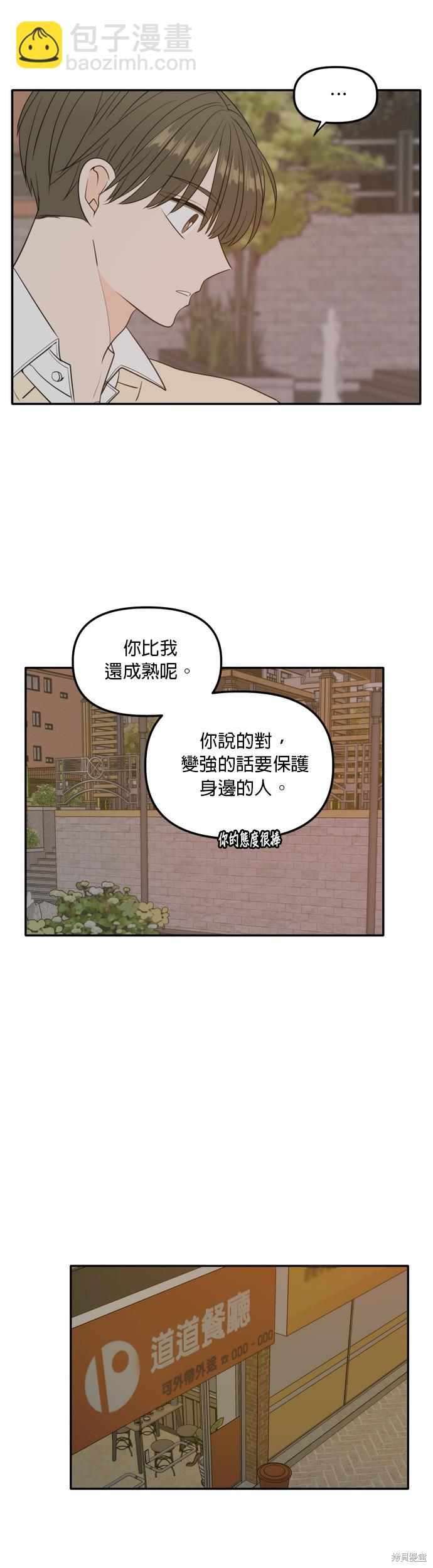 第108话31