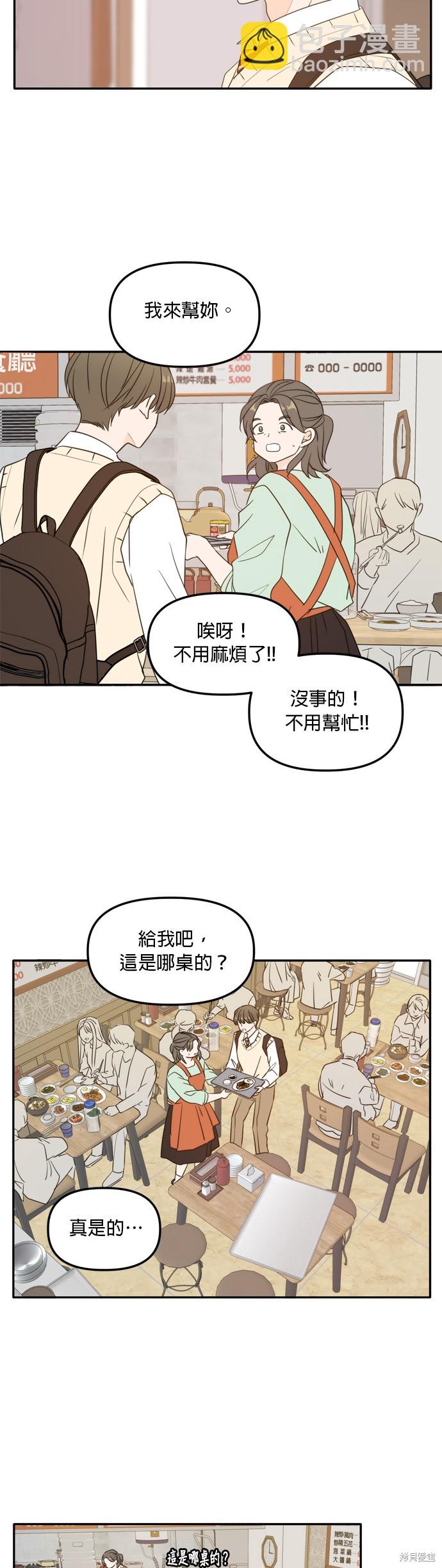 第108话33