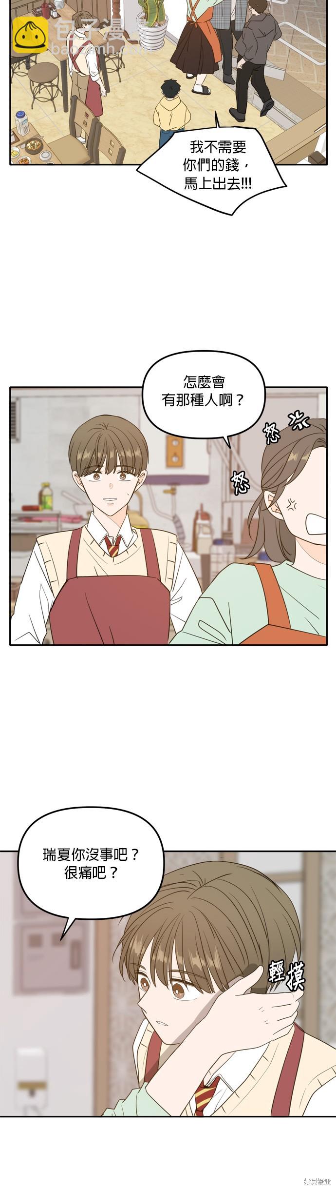 第108话39