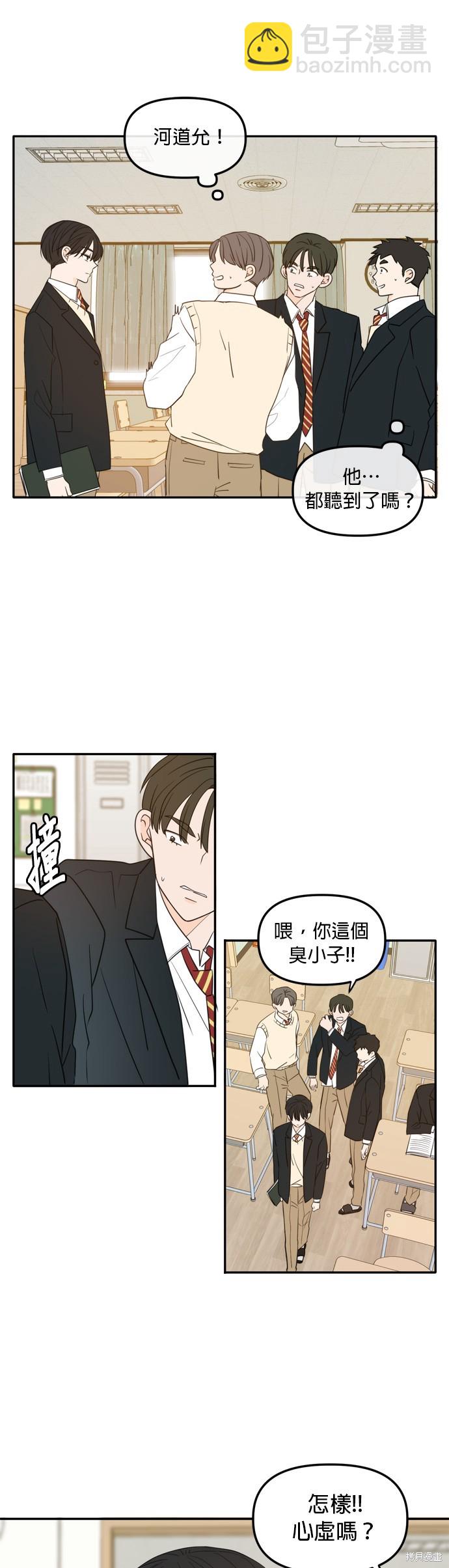 第108话4