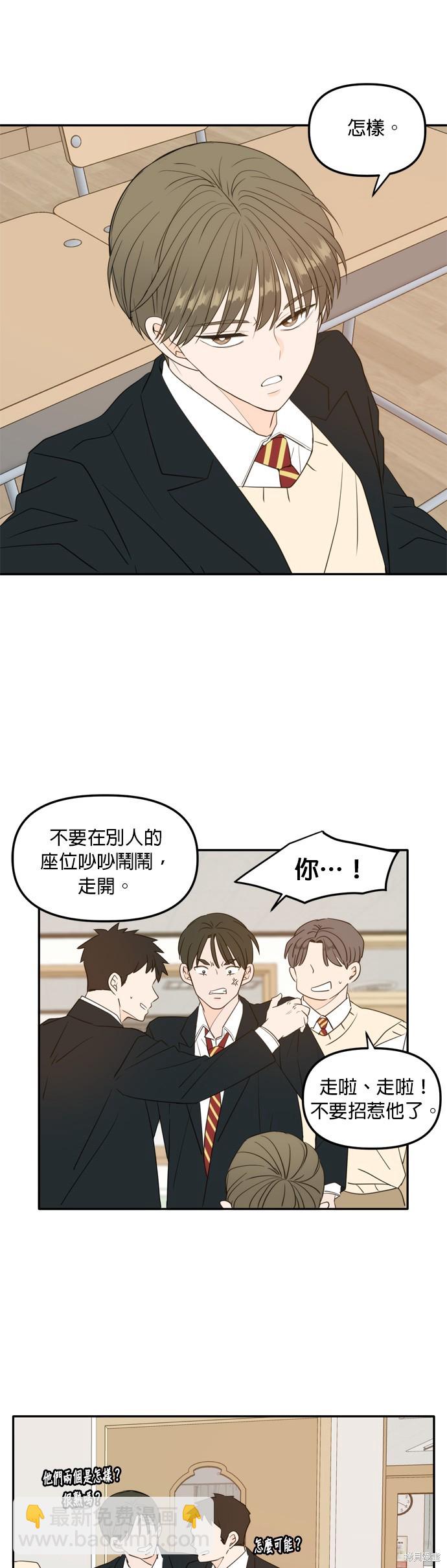 第108话8